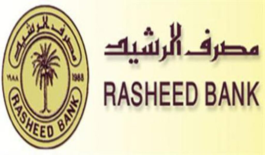 Shaheed Bank Biggest Banks in Iraq